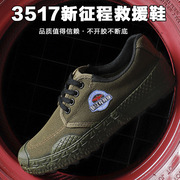 3517新征程救援鞋男透气解放鞋，工地工装鞋劳保鞋，低帮工作防臭鞋子