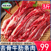 新鲜牛肋条肉3斤生牛肉牛肋排肉去骨牛排肉冷冻烧烤食材