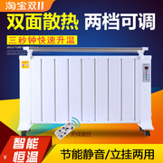 碳晶电暖器家用节能省电速热壁挂式取暖器居浴室移动式防水暖气片