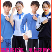 深圳校服莎臣豹中学生男女纯棉，夏秋冬(夏秋冬)运动服，短袖短裤长袖外套拉链