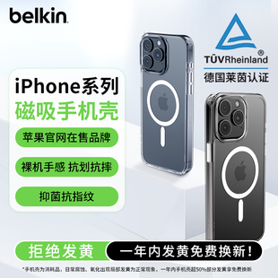 Belkin贝尔金适用苹果iPhone15promax透明手机壳iphone14/13超薄全包磁吸MagSafe保护套防摔简约高通透清水壳