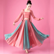 古典舞服装长裙双色飘逸中国民族演出服舞蹈，练功服半身大摆裙
