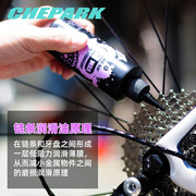 台湾CHEPARK链条油山地公路自行车专用单车保养润滑油干性湿蜡性