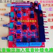 前级电子二分频板 用电位器调分频点 二分音器二分频器 直接调整