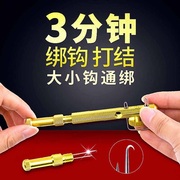 纯铜多功能钓鱼绑钩器金属，手动绑钩器g绑鱼钩小钩快速子线打结