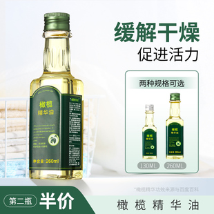 橄榄油卸妆油保湿护肤温和清洁
