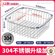 放架子池碟筷沥水架厨房，304不锈钢沥水篮，水槽置物收纳洗碗洗菜篮