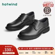 Hotwind/热风商务正装皮鞋男2023春季时尚潮流软面皮德比鞋