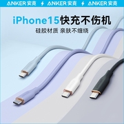 Anker安克适配iPhone15promax充电线苹果15数据线双typeC笔记本iPad亲肤ctoc快充线华为手机双USBC充电器线