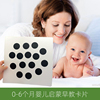 杜曼闪卡黑白圆点卡0-6月新生儿，视觉激发训练黑白卡片婴儿早教卡