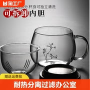 茶道杯玻璃杯男女办公水杯，花茶杯带把竹盖过滤茶水分离泡茶杯天然