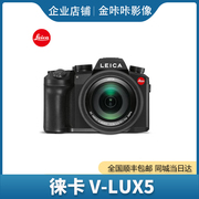 leica徕卡v-lux5数码，家用智能大变焦触摸防抖长焦相机
