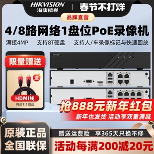 海康威视4/8路POE硬盘录像机高清NVR监控主机手机远程7808N-M1/8P