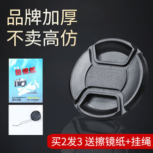 适用于佳能镜头盖索尼尼康富士单反相机镜头盖m50 200d a6000 800d 70d 5d4 6d2微单77 49 58 82 67mm保护盖