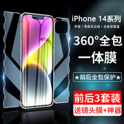 适用苹果14钢化水凝膜13promax手机膜14plus全屏，iphone12pro覆盖11防蓝光xr一体xsmax防摔12mini保护前后贴膜