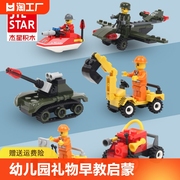 消防车军事积木玩具男孩拼装儿童，益智男童礼物智力动脑工程车坦克