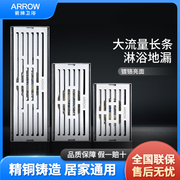 箭牌长条形长方形长形大排量304不锈钢防臭防虫卫生间通用长地漏