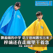 儿童雨衣斗篷式男童小学生10岁女童2023全身幼儿园带书包位雨披潮