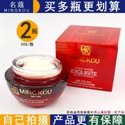 名蔻弹滑水嫩蜗牛霜锁水保湿霜补水锁水保湿呵护干燥肌细腻光滑