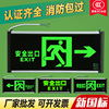 新国标消防安全出口指示牌疏散标志指示灯逃生通道标识接电应急灯