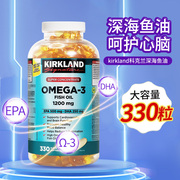 进口Kirkland柯克兰深海鱼油Omega3成人高含量浓缩可兰鱼油330粒