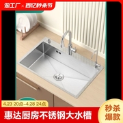 惠达厨房水槽大单槽sus304不锈钢手工洗菜台下洗碗盆排水圆形台上