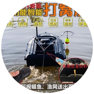 送耐用喂料鱼具摇控船垂钓简易投饵船配件遥控船钓鱼打窝船。窝料