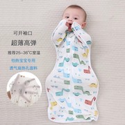 婴儿睡袋四季通用款，新生儿宝宝投降式防惊跳神器襁褓包巾夏季薄款