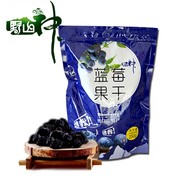 蓝莓干250g长白山特产，原味东北野生蓝莓果干办公室休闲食品