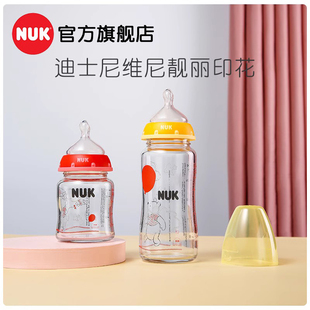 NUK进口新生儿宽口径迪士尼维尼玻璃奶瓶婴儿宝宝专用可储奶240ml