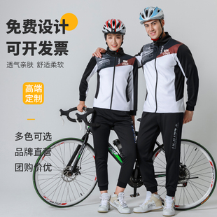 春秋季男女款自行车骑行服外套运动套装定制户外骑行服装车队印字