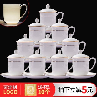 景德镇陶瓷茶具骨瓷带盖酒店水杯描金，办公会议杯家用茶杯10只套装