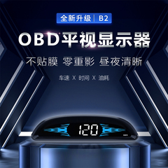 车载抬头显示HUD汽车OBD车速度显示器水M温油耗仪表液晶行车电脑
