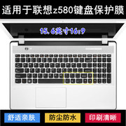 适用联想Z580键盘保护膜15.6寸Z580A笔记本电脑按键透明防尘防水
