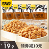 甘源牌-蟹黄味瓜子仁蚕豆，100g*4袋坚果，休闲零食炒货小吃小包装