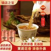 福州春伦2023茶叶特级浓香型茉莉花茶，绿茶250g花草茶自己喝可冷泡