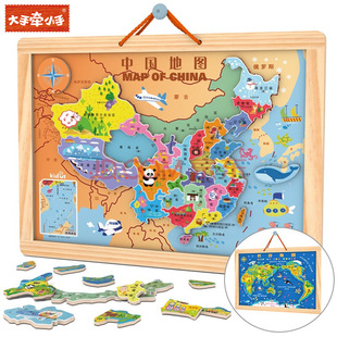 中国地图拼图儿童地理，认知早教益智大号，磁性地图木制玩具