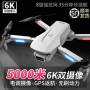 8K无人机高清专业航拍飞行器5000米GPS遥控飞机无刷直升机入门级