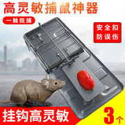 老鼠夹子地夹逮老鼠神器鼠夹铁质强力逮扑抓鼠捕鼠器连续家用高效