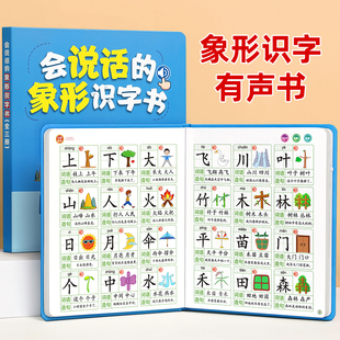 识字点读机宝宝卡片有图有声认字卡，3000字幼儿园生字神器启蒙幼儿