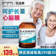 blackmores澳佳宝深海鱼油，omega3软胶囊澳洲健身中老年进口保健品