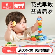 科巢婴儿绕珠串珠穿线玩具，1-2-3周岁宝宝木质，积木儿童益智力玩具