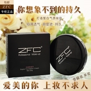 ZFC 粉底膏遮瑕膏湿粉饼控油保湿遮斑黑眼圈艳白防水影楼彩妆