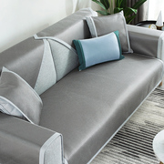 冰丝沙发垫夏季防滑高档沙发套罩深灰色沙发凉席垫坐垫凉垫夏天款