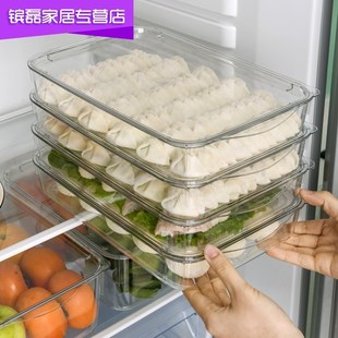 蔬菜收纳盒冰箱用食品级饺子保鲜盒冷藏储存蔬菜托盘饺子日式速冻