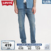 Levi's李维斯 2024春季男款美式复古502低腰锥形时尚百搭潮牛仔裤