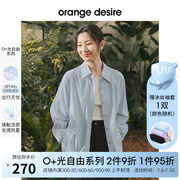 o+防晒系列orangedesire空气，感防晒衬衫女2023夏风衣(夏风衣)防晒衣
