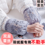 韩版羽绒服专用袖套蕾丝女款秋冬季办公室工作防脏防污双层护袖笼