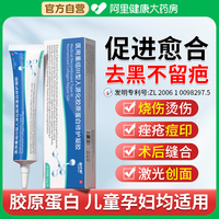 胶原蛋白凝胶重组人表皮，伤口愈合促进长肉皮肤，修复成长医用敷料