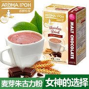 马来西亚进口巧克力味奶茶袋装朱古力速溶下午茶